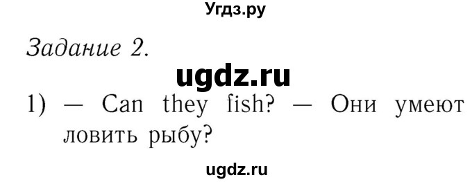 ГДЗ (Решебник №2) по английскому языку 2 класс Кузовлев В.П. / часть 2. страница номер / 40