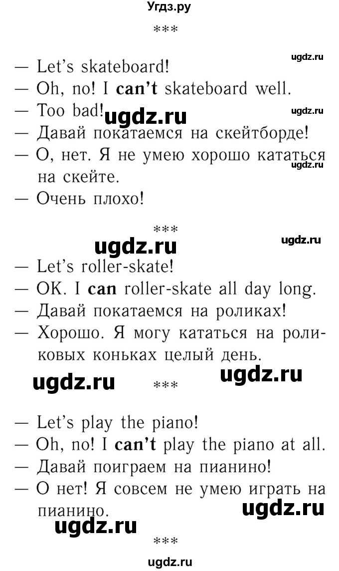 ГДЗ (Решебник №2) по английскому языку 2 класс Кузовлев В.П. / часть 2. страница номер / 41(продолжение 2)