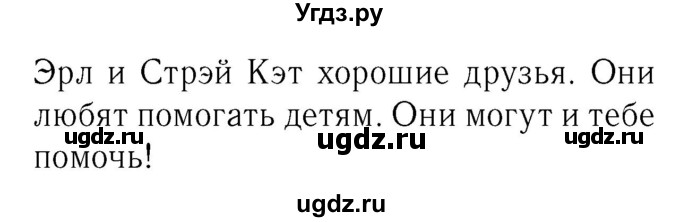 ГДЗ (Решебник №2) по английскому языку 2 класс Кузовлев В.П. / часть 2. страница номер / 51(продолжение 2)