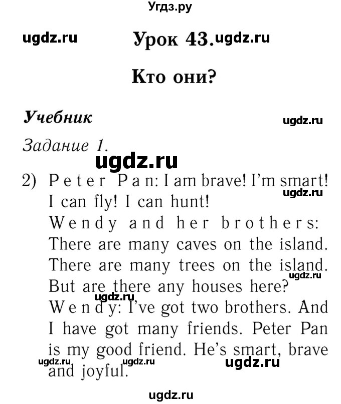 ГДЗ (Решебник №2) по английскому языку 2 класс Кузовлев В.П. / часть 2. страница номер / 54