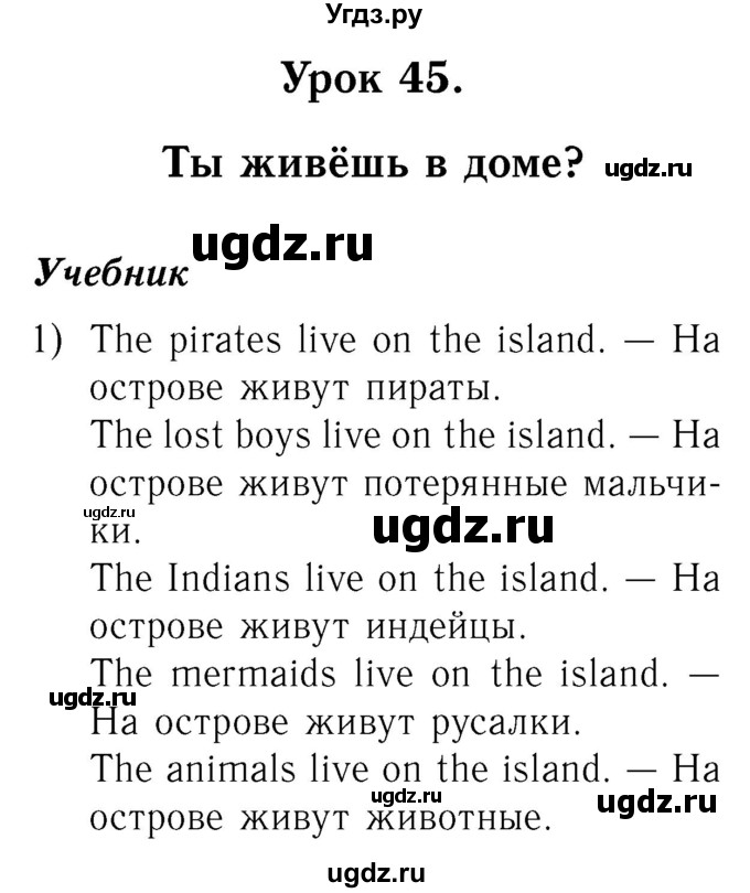 ГДЗ (Решебник №2) по английскому языку 2 класс Кузовлев В.П. / часть 2. страница номер / 60