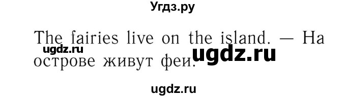 ГДЗ (Решебник №2) по английскому языку 2 класс Кузовлев В.П. / часть 2. страница номер / 60(продолжение 2)