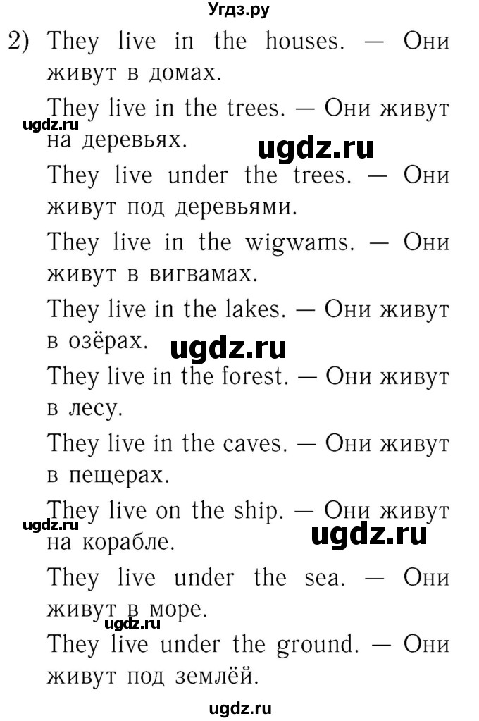 ГДЗ (Решебник №2) по английскому языку 2 класс Кузовлев В.П. / часть 2. страница номер / 61