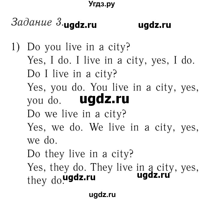 ГДЗ (Решебник №2) по английскому языку 2 класс Кузовлев В.П. / часть 2. страница номер / 63