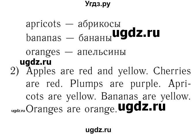 ГДЗ (Решебник №2) по английскому языку 2 класс Кузовлев В.П. / часть 2. страница номер / 65(продолжение 2)