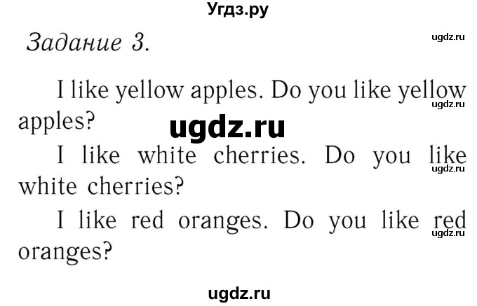 ГДЗ (Решебник №2) по английскому языку 2 класс Кузовлев В.П. / часть 2. страница номер / 66