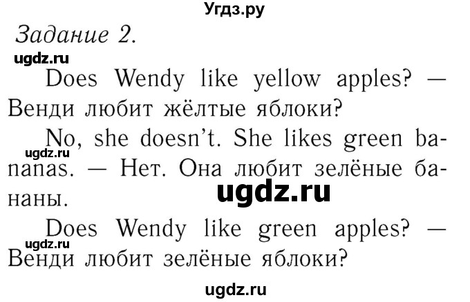 ГДЗ (Решебник №2) по английскому языку 2 класс Кузовлев В.П. / часть 2. страница номер / 68