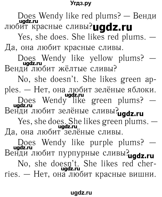 ГДЗ (Решебник №2) по английскому языку 2 класс Кузовлев В.П. / часть 2. страница номер / 68(продолжение 3)