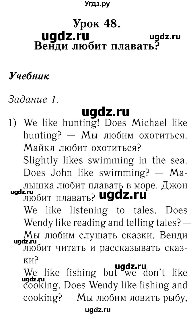 ГДЗ (Решебник №2) по английскому языку 2 класс Кузовлев В.П. / часть 2. страница номер / 70