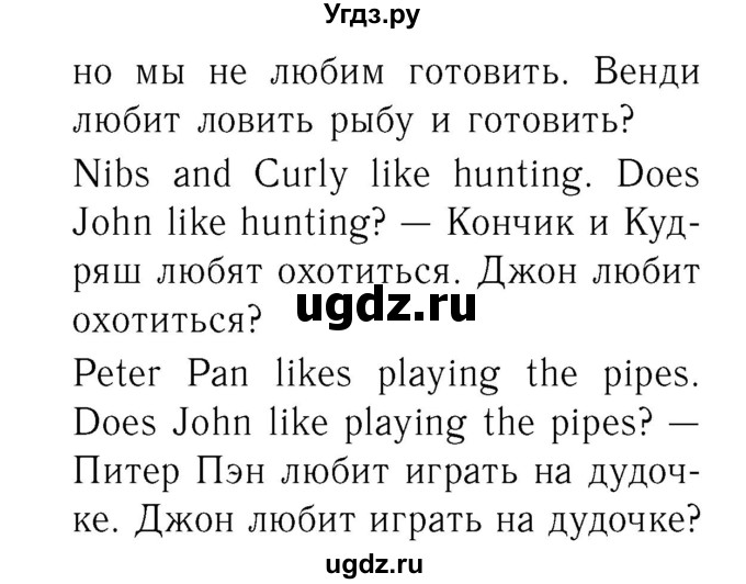 ГДЗ (Решебник №2) по английскому языку 2 класс Кузовлев В.П. / часть 2. страница номер / 70(продолжение 2)