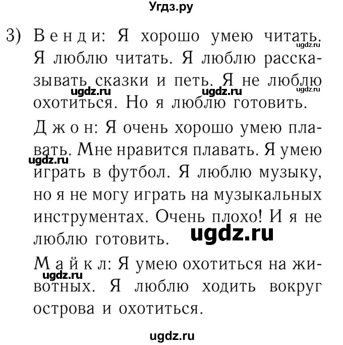 ГДЗ (Решебник №2) по английскому языку 2 класс Кузовлев В.П. / часть 2. страница номер / 72