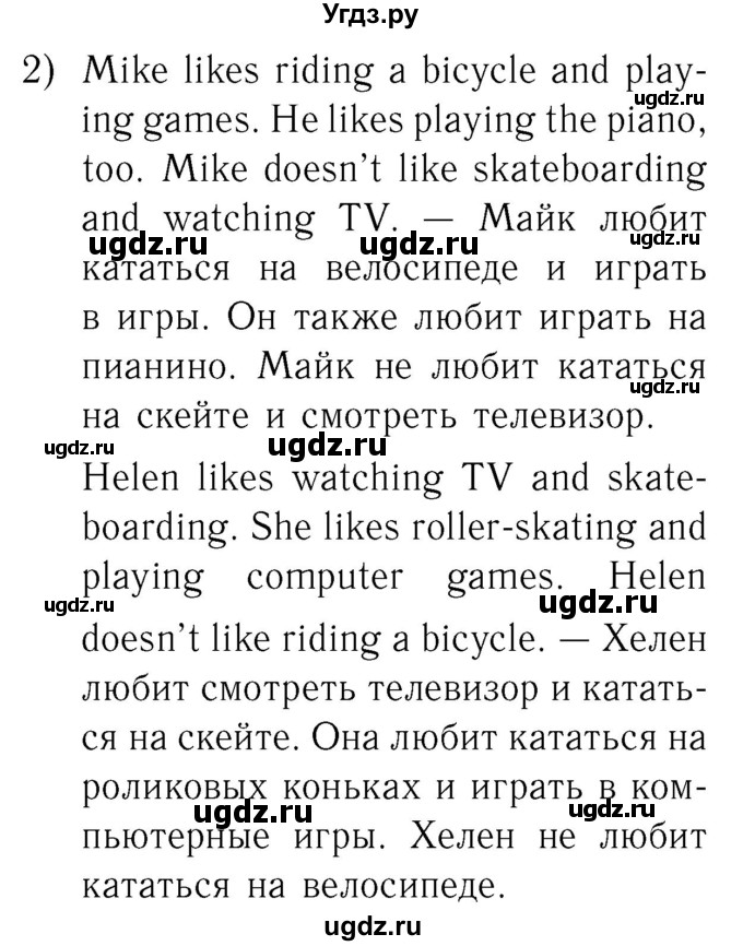 ГДЗ (Решебник №2) по английскому языку 2 класс Кузовлев В.П. / часть 2. страница номер / 77