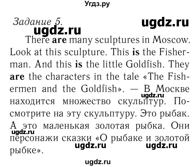 ГДЗ (Решебник №2) по английскому языку 2 класс Кузовлев В.П. / часть 2. страница номер / 9