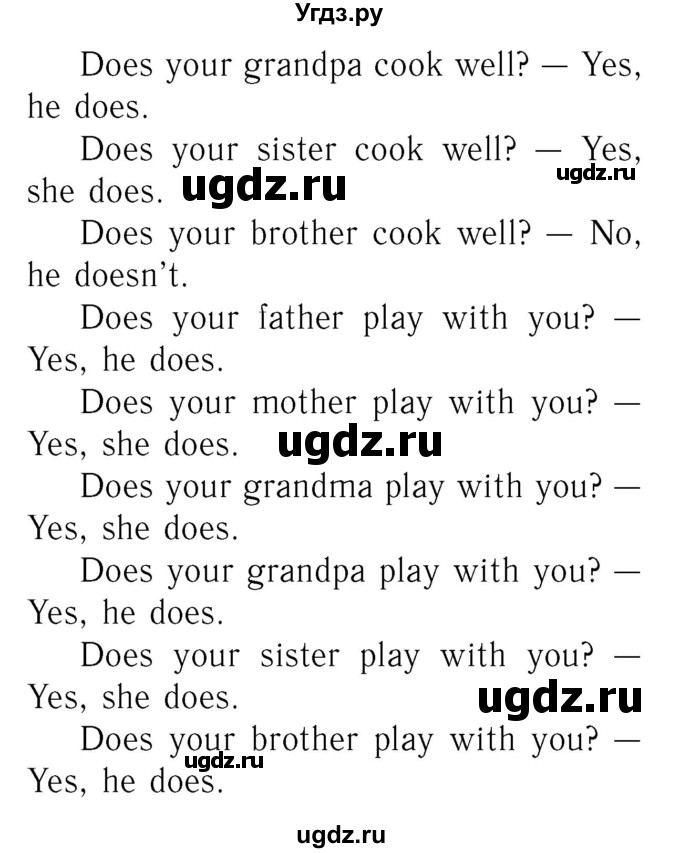 ГДЗ (Решебник №2) по английскому языку 2 класс Кузовлев В.П. / часть 2. страница номер / 91(продолжение 4)