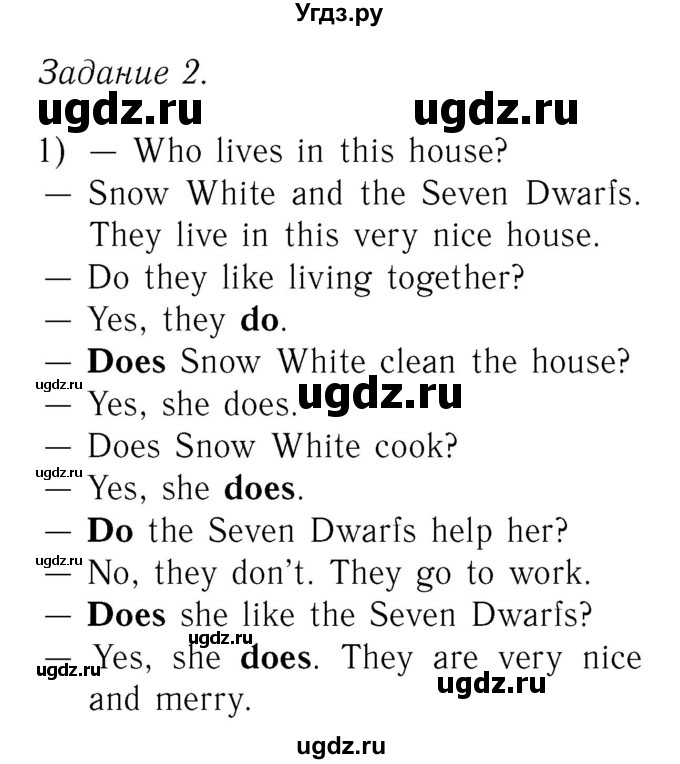 ГДЗ (Решебник №2) по английскому языку 2 класс Кузовлев В.П. / часть 2. страница номер / 94