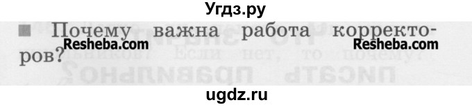 ГДЗ (Учебник) по русскому языку 1 класс (рабочая тетрадь) Соловейчик М.С. / страница / 25(продолжение 2)