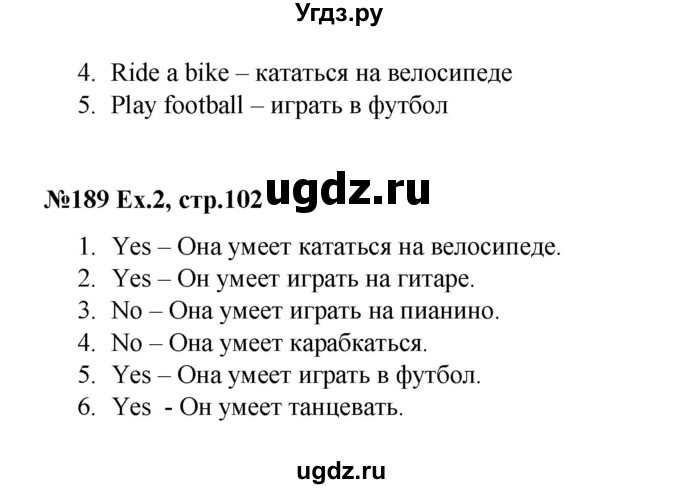 ГДЗ (Решебник) по английскому языку 2 класс (Starlight) Баранова К.М. / часть 1. страница / 102(продолжение 2)