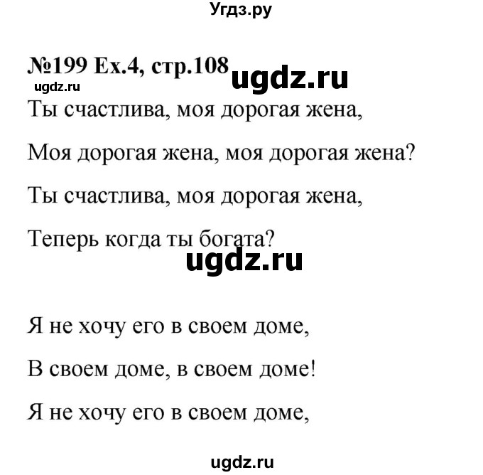 ГДЗ (Решебник) по английскому языку 2 класс (Starlight) Баранова К.М. / часть 1. страница / 108