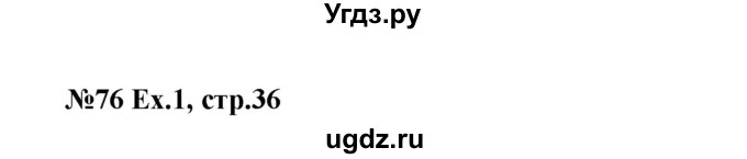 ГДЗ (Решебник) по английскому языку 2 класс (Starlight) Баранова К.М. / часть 1. страница / 36