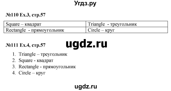 ГДЗ (Решебник) по английскому языку 2 класс (Starlight) Баранова К.М. / часть 1. страница / 57