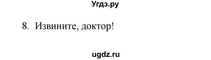 ГДЗ (Решебник) по английскому языку 2 класс (Starlight) Баранова К.М. / часть 1. страница / 70(продолжение 2)