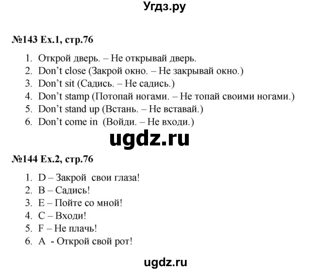 ГДЗ (Решебник) по английскому языку 2 класс (Starlight) Баранова К.М. / часть 1. страница / 76