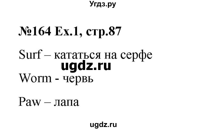 ГДЗ (Решебник) по английскому языку 2 класс (Starlight) Баранова К.М. / часть 1. страница / 87