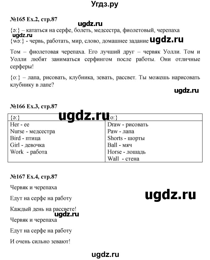 ГДЗ (Решебник) по английскому языку 2 класс (Starlight) Баранова К.М. / часть 1. страница / 87(продолжение 2)