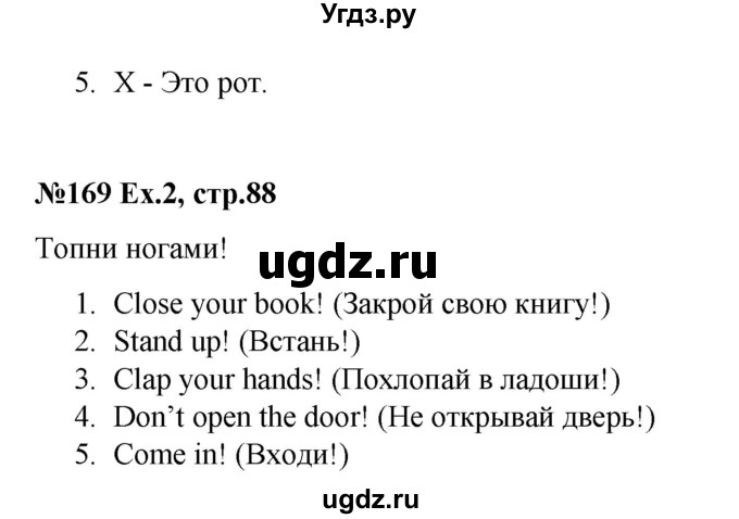 ГДЗ (Решебник) по английскому языку 2 класс (Starlight) Баранова К.М. / часть 1. страница / 88(продолжение 2)