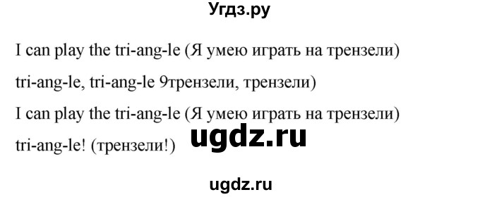 ГДЗ (Решебник) по английскому языку 2 класс (Starlight) Баранова К.М. / часть 1. страница / 93(продолжение 2)