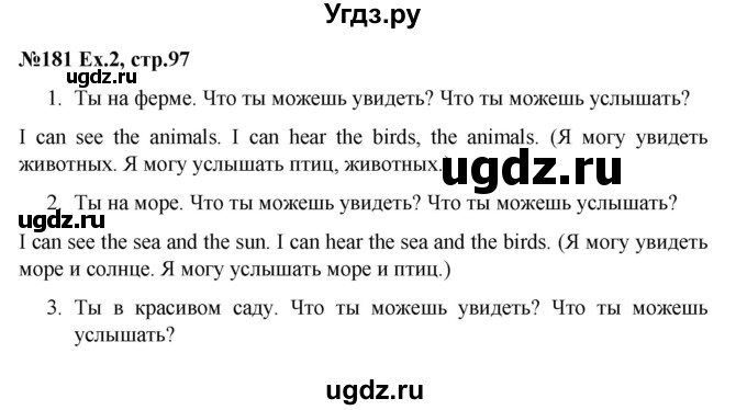 ГДЗ (Решебник) по английскому языку 2 класс (Starlight) Баранова К.М. / часть 1. страница / 97