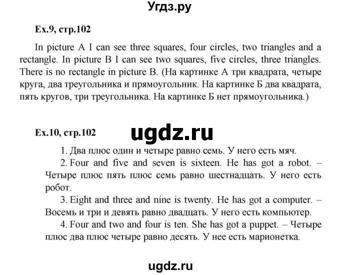 ГДЗ (Решебник) по английскому языку 2 класс (Starlight) Баранова К.М. / часть 2. страница / 102