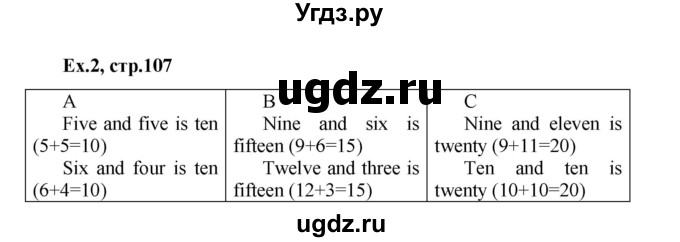 ГДЗ (Решебник) по английскому языку 2 класс (Starlight) Баранова К.М. / часть 2. страница / 107