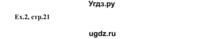 ГДЗ (Решебник) по английскому языку 2 класс (Starlight) Баранова К.М. / часть 2. страница / 21