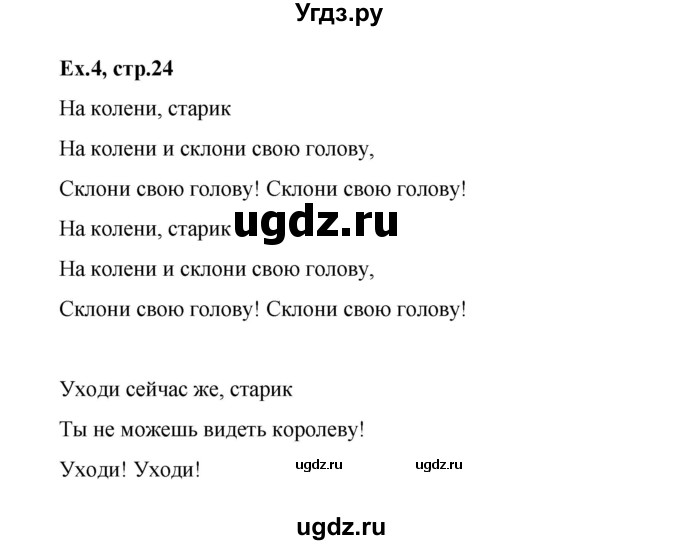 ГДЗ (Решебник) по английскому языку 2 класс (Starlight) Баранова К.М. / часть 2. страница / 24