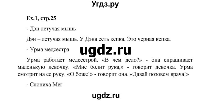 ГДЗ (Решебник) по английскому языку 2 класс (Starlight) Баранова К.М. / часть 2. страница / 25