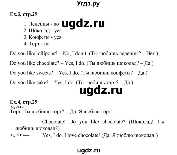ГДЗ (Решебник) по английскому языку 2 класс (Starlight) Баранова К.М. / часть 2. страница / 29