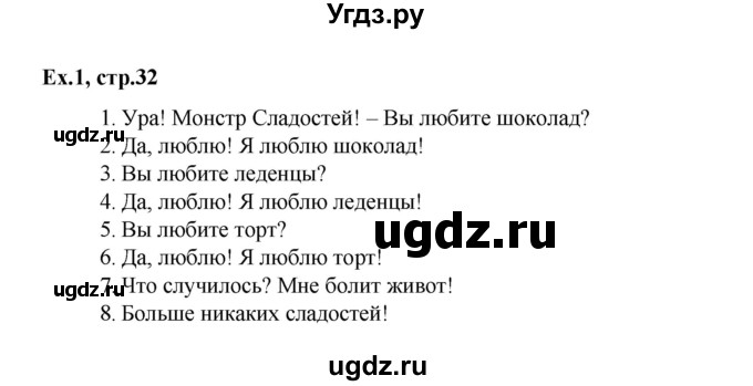 ГДЗ (Решебник) по английскому языку 2 класс (Starlight) Баранова К.М. / часть 2. страница / 32