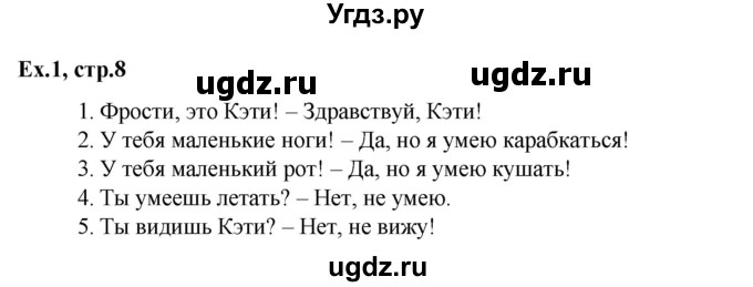 ГДЗ (Решебник) по английскому языку 2 класс (Starlight) Баранова К.М. / часть 2. страница / 8