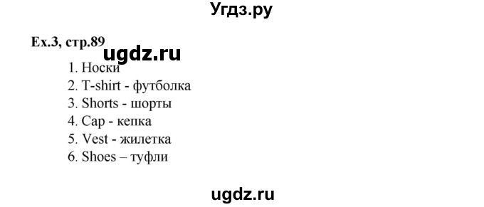 ГДЗ (Решебник) по английскому языку 2 класс (Starlight) Баранова К.М. / часть 2. страница / 89