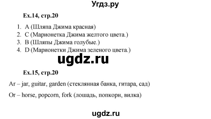 ГДЗ (Решебник к тетради 2023) по английскому языку 2 класс (рабочая тетрадь Strarlight) Баранова К.М. / часть 1. страница / 20