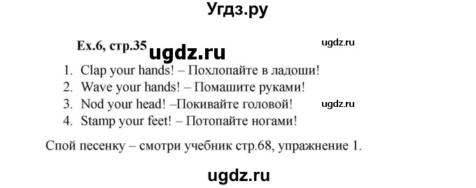 ГДЗ (Решебник к тетради 2023) по английскому языку 2 класс (рабочая тетрадь Strarlight) Баранова К.М. / часть 1. страница / 35