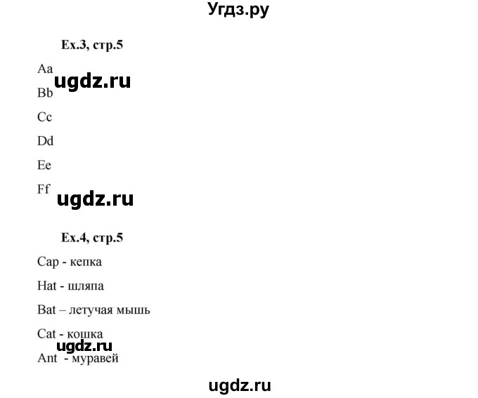 ГДЗ (Решебник к тетради 2023) по английскому языку 2 класс (рабочая тетрадь Strarlight) Баранова К.М. / часть 1. страница / 5