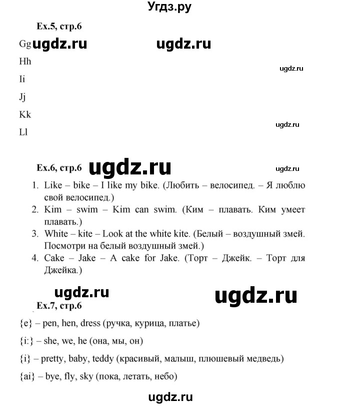 ГДЗ (Решебник к тетради 2023) по английскому языку 2 класс (рабочая тетрадь Strarlight) Баранова К.М. / часть 1. страница / 6