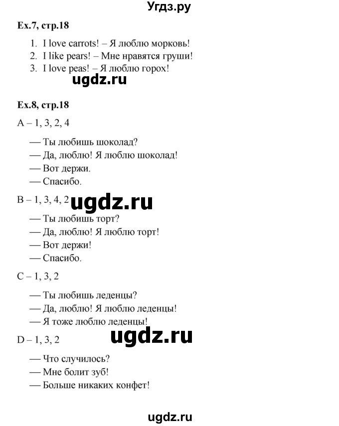 ГДЗ (Решебник к тетради 2023) по английскому языку 2 класс (рабочая тетрадь Strarlight) Баранова К.М. / часть 2. страница / 18