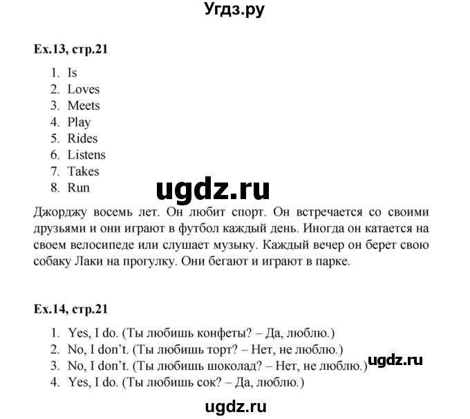 ГДЗ (Решебник к тетради 2023) по английскому языку 2 класс (рабочая тетрадь Strarlight) Баранова К.М. / часть 2. страница / 21