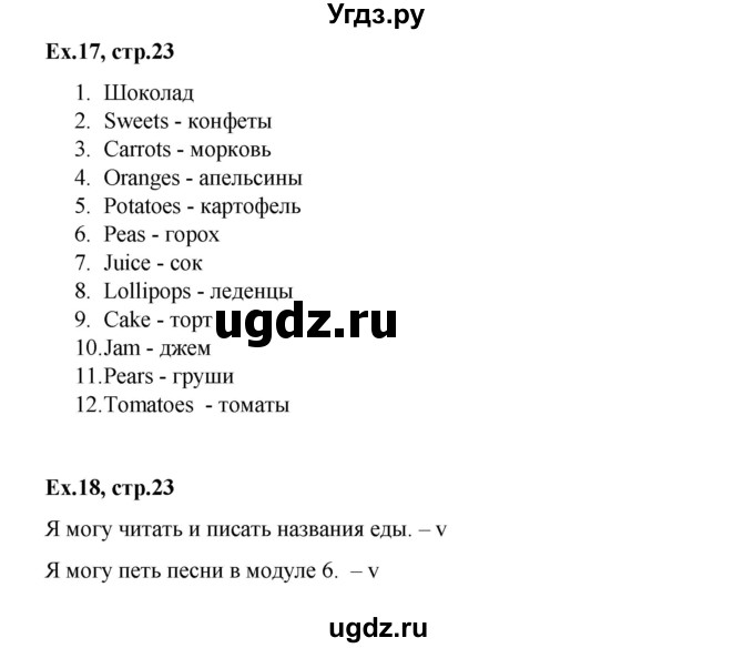 ГДЗ (Решебник к тетради 2023) по английскому языку 2 класс (рабочая тетрадь Strarlight) Баранова К.М. / часть 2. страница / 23