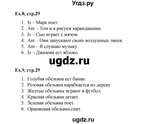 ГДЗ (Решебник к тетради 2023) по английскому языку 2 класс (рабочая тетрадь Strarlight) Баранова К.М. / часть 2. страница / 29