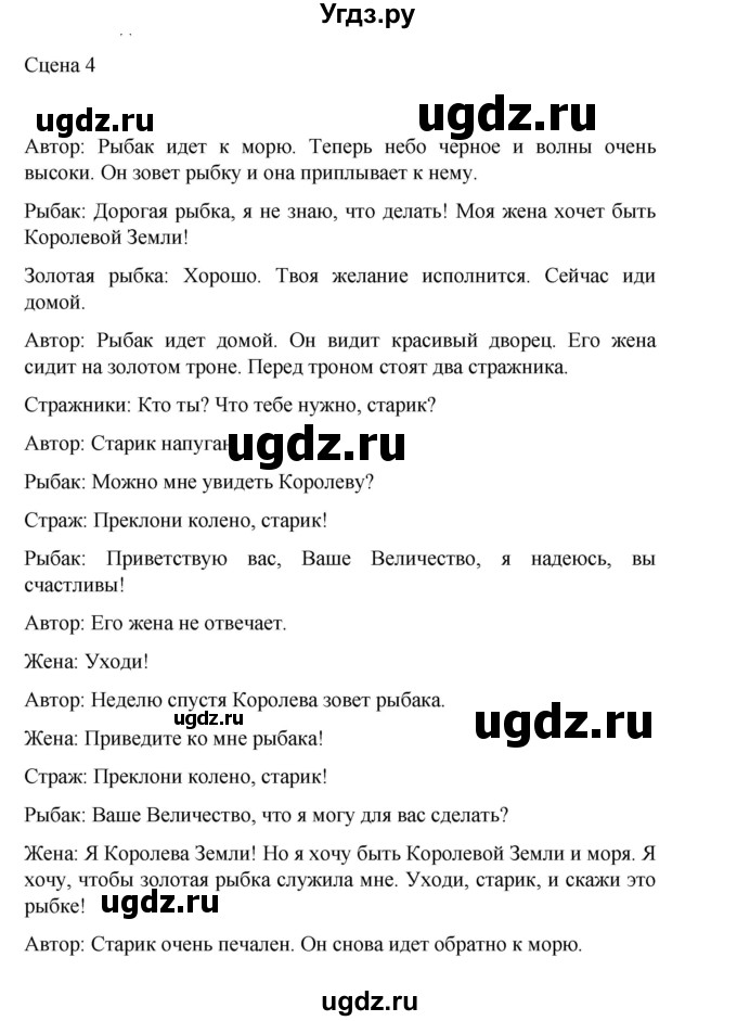 ГДЗ (Решебник к тетради 2023) по английскому языку 2 класс (рабочая тетрадь Strarlight) Баранова К.М. / часть 2. страница / 52