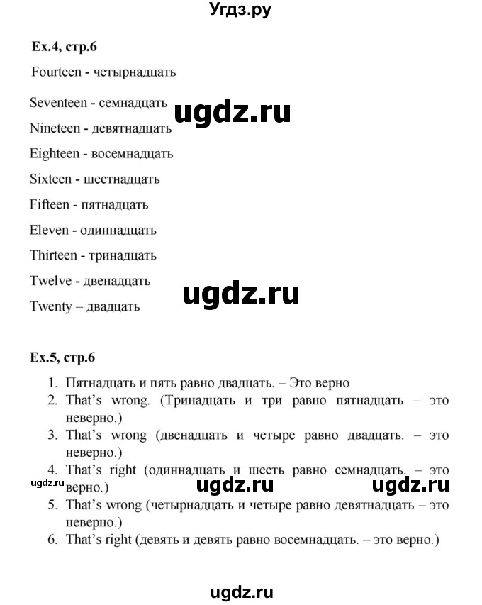 ГДЗ (Решебник к тетради 2023) по английскому языку 2 класс (рабочая тетрадь Strarlight) Баранова К.М. / часть 2. страница / 6